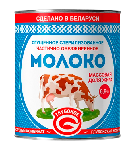 Беларусь 6. Молоко концентрированное обезжиренное. Молоко сгущенное стерилизованное. Сгущенное молоко обезжиренное. Молоко концентрированное стерилизованное.